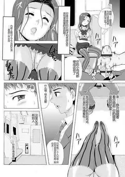 [Bell’s] Uyaashi Henai ~Uruoi o Obita Watashi no Ashi de Hiwai na Mousou Shinaide...~ - Love Stocking Leg Fetish [Chinese] [SakuraLLM] [Digital]