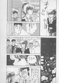 [Arimura Shinobu] Natsuiro no Mermaid