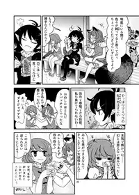 (C84) [Konnyaku Nabe (magifuro Konnyaku)] Koga Ryona Vol. 3 (Touhou Project)