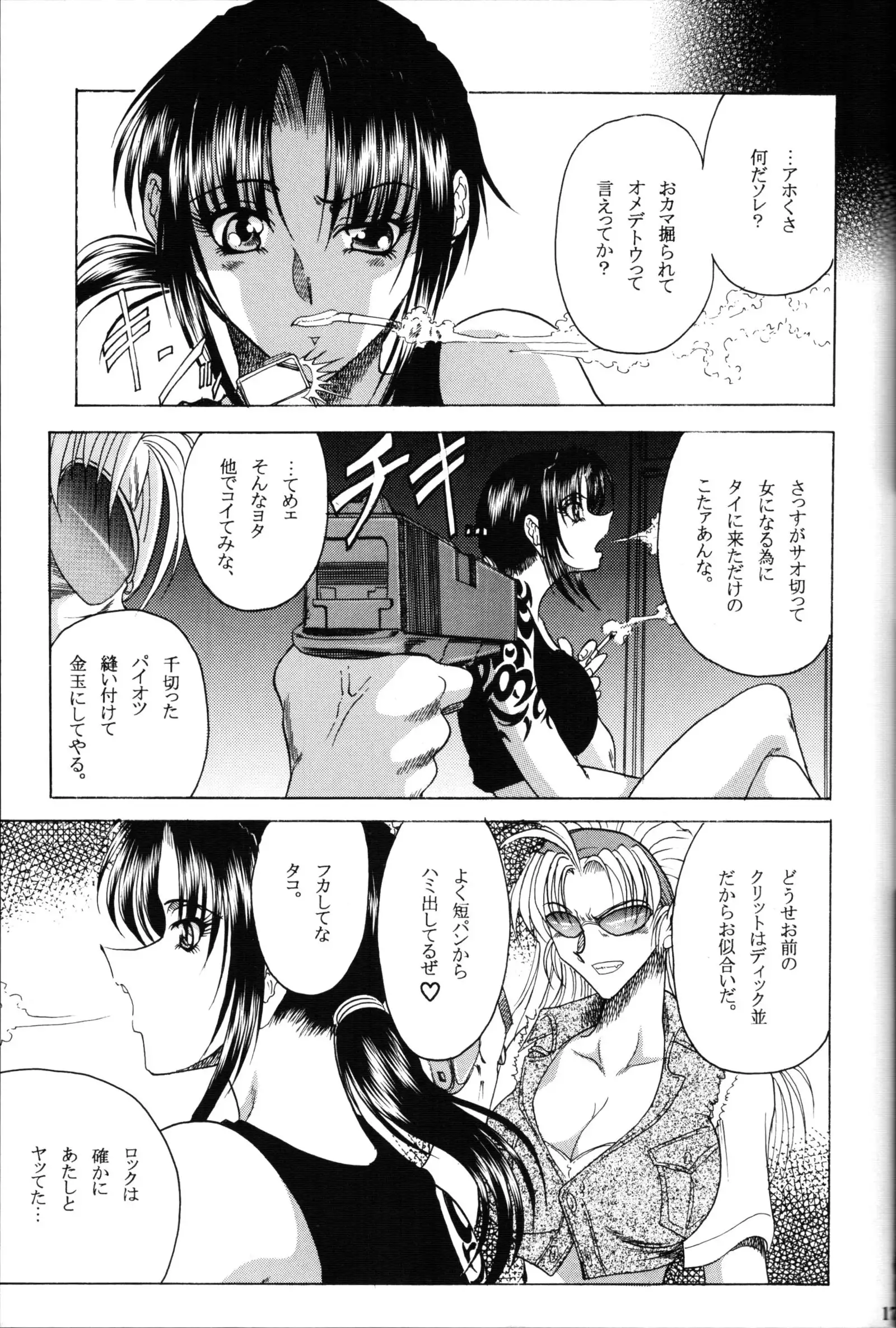 ZONE 35 Get drunk on rook