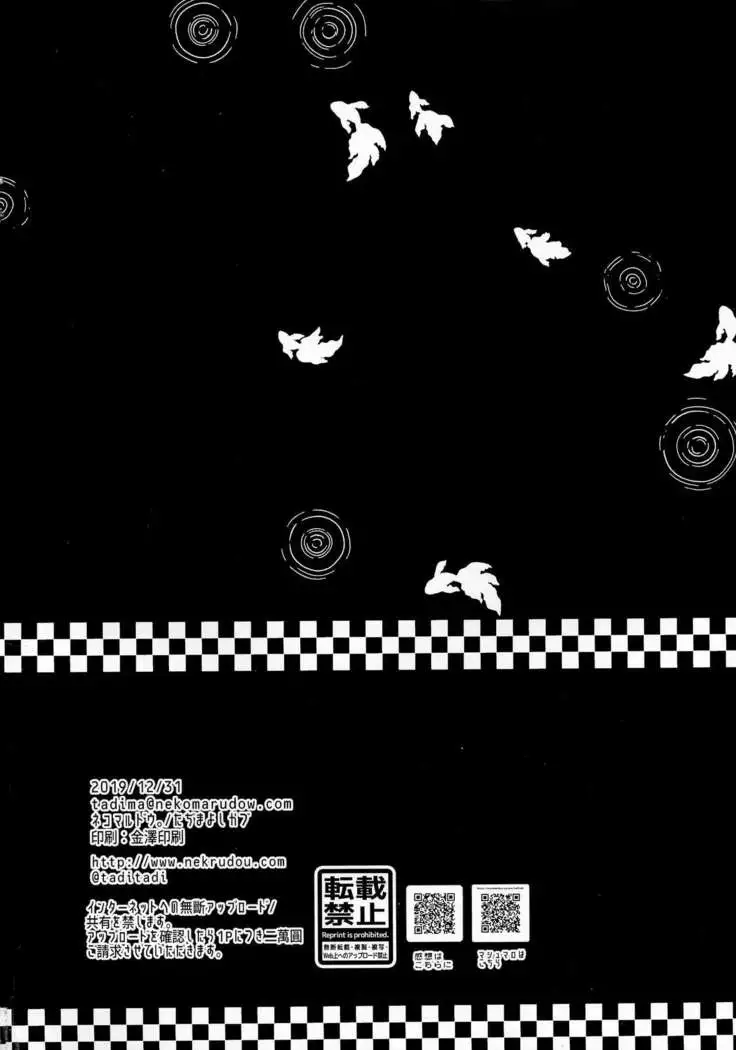 Maid o Sakae-san to Icha Love Sukebe Suru Hon