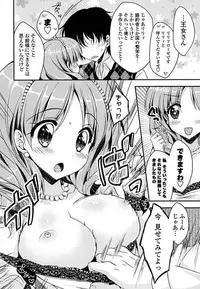 [Anthology] Ero Hime! [Digital]