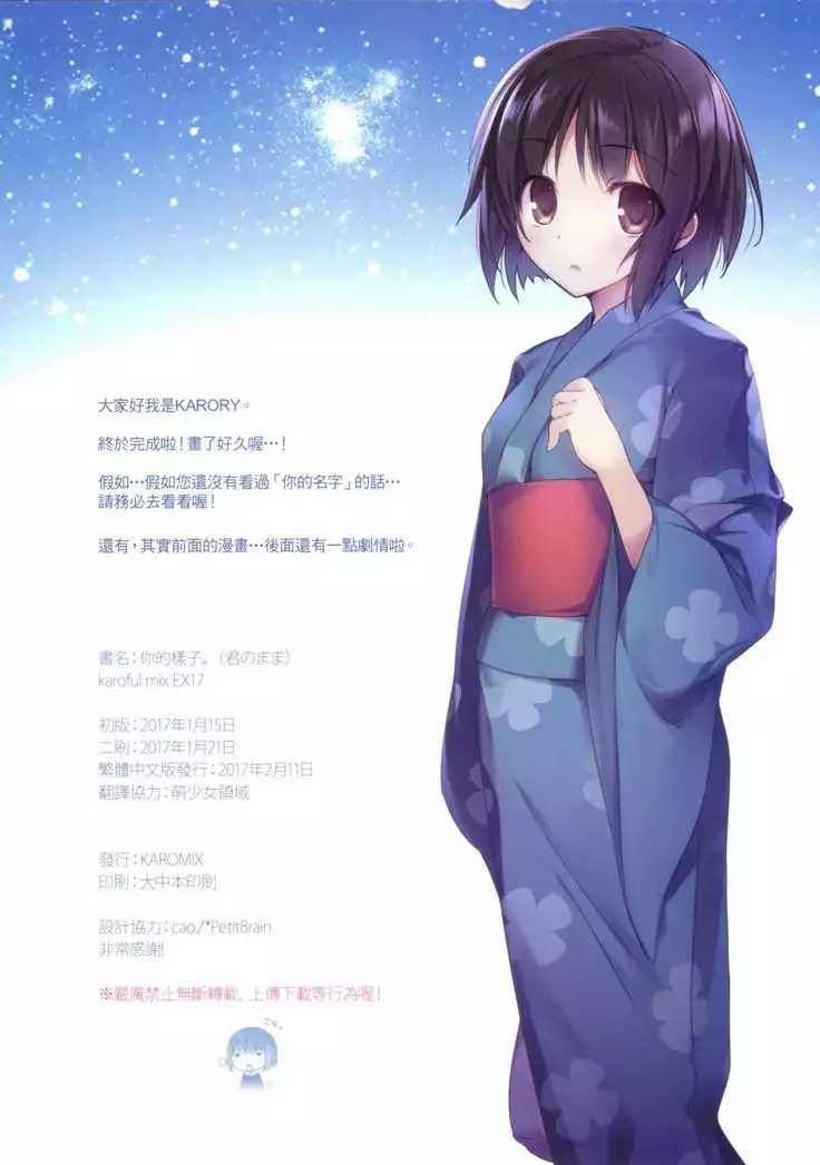 Karorful mix EX17 | Kimi no Mama.