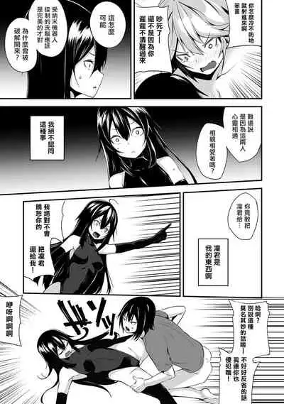 Ore wa Kyou kara Cinderella Aite wa Otoko. Ore wa Onna!? Ch. 1-8