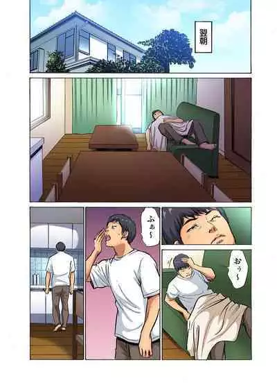 [Hazuki Kaoru] Gikei ni Yobai o Sareta Watashi wa Ikudotonaku Zecchou o Kurikaeshita (full color) 1-8 [Decensored]