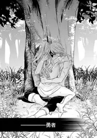 [Saotome Mokono] Kyououji no Ibitsu na Shuuai ~Nyotaika Knight no Totsukitooka~ Ch. 16 [Chinese] [瑞树汉化组] [Digital]