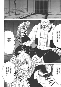 [Crimson (Carmine)] Kyouiku Soushuuhen (Black Cat)