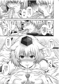 (COMIC1☆6) [HMA (Hiyoshi Hana)] YRDK (Touhou Project)