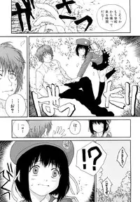 [Gaisei Nukiyama] Sasayai te, Ano Kotoba