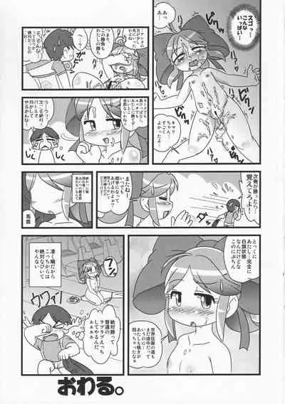 (C88) [Huniichigo (Taikuni Kiriku)] Taose!! Kimari-chan (Battle Spirits)