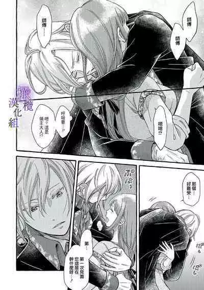 [Sekimori Kurein] Yandere Mahoutsukai wa Sekizou no Otome shika Aisenai Majo wa Manadeshi no Atsui Kuchizuke de Tokeru Ch. 1-3｜病娇魔法使只爱石像少女 融化在爱徒热烈亲吻中的魔女~01-03 [Chinese] [橄榄汉化组]