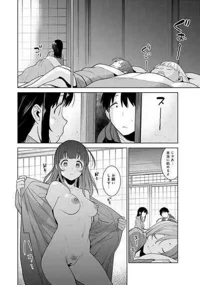 [Azuse] Erohon o Sutetara Konoko ga Tsurechatta!? Ch. 1-17
