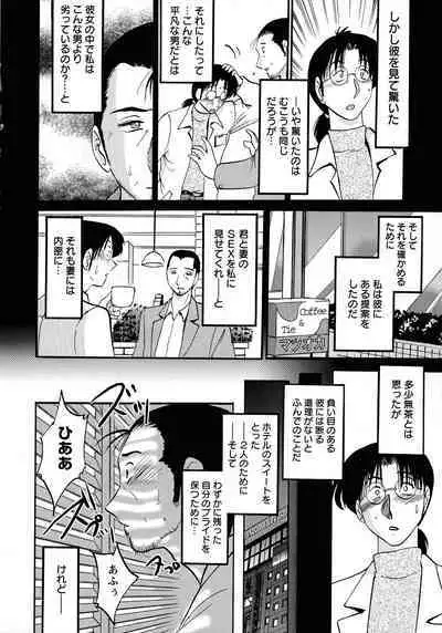 Kono Onna wa Yoru ni Naku - This lady groans at night