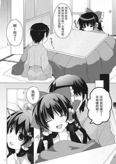 Koe wa Hikaeme de Onegaishimasu