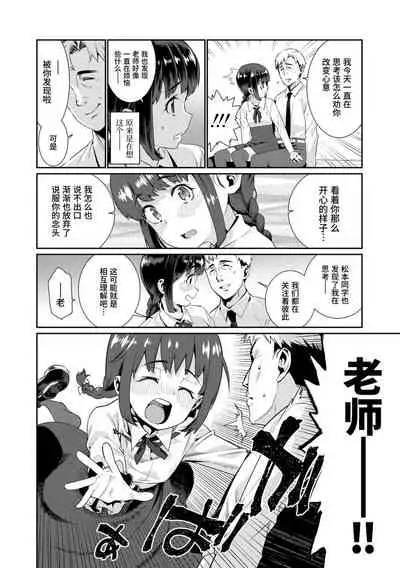 [Gengorou] Shoujo Konkatsu Jidai | 少女婚活时代 [Chinese] [Digital]