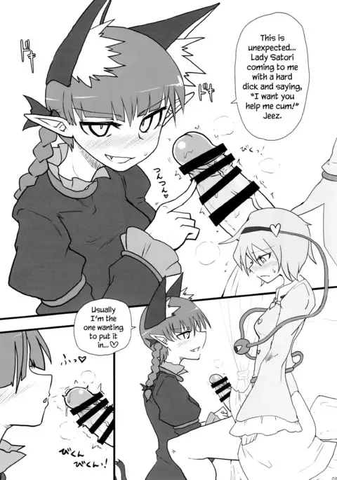 Atai ni makasete Satori-sama! | Leave it to me! Lady Satori!