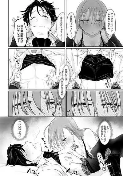 COMIC Anthurium 2022-01