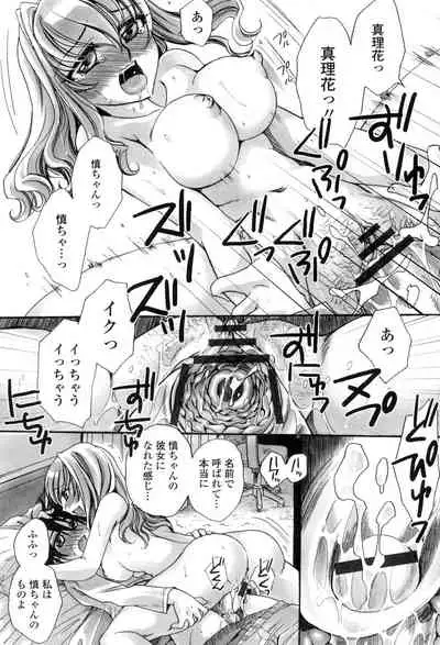 Otouto-chan Rhapsody