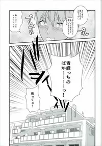 (Kimi to no 1on1) [Hekireki (Sorami)] Hazelnut Vanilla Almond Caramel Whip Caramel Sauce Mocha Sauce Chocolate Cream Frappuccino (Kuroko no Basuke) [Incomplete]