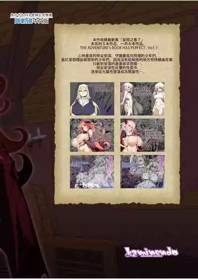 Bouken no Sho Series Soushuuhen - The Adventurer's Book has Perfect. Vol. 1