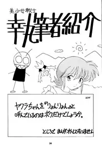 [Umesuke (J. Sairo)] HABER 8 SILVER MOON (Sailor Moon)