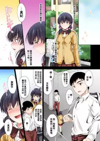 [DM-FC (Mutsuki)] Zutto Matteta no ni... Watashi Yarichin no Aitsu ni Shojo o Sasageta yo [Chinese]