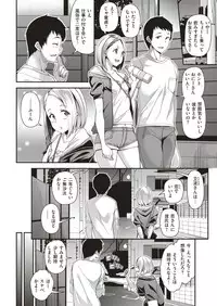 COMIC Shitsurakuten 2018-11 [Digital]