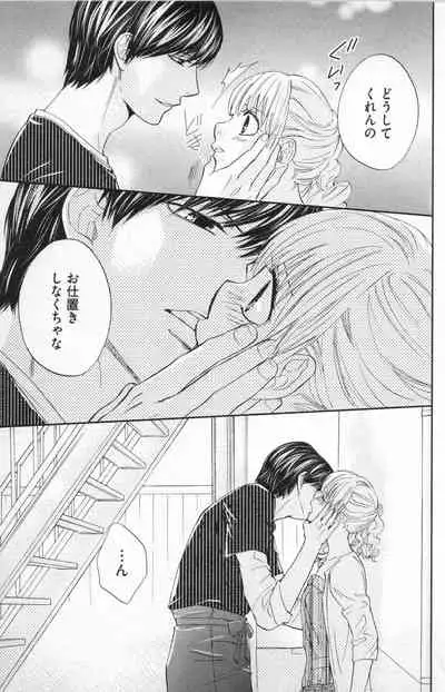 Midara - Yajuu na Otouto na Amai Oshioki