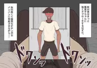 [Netorare no Tami] "Kanojo wa Nerawareteiru" ~3-Kakan no Gohoubi Seikatsu~ Zenpen