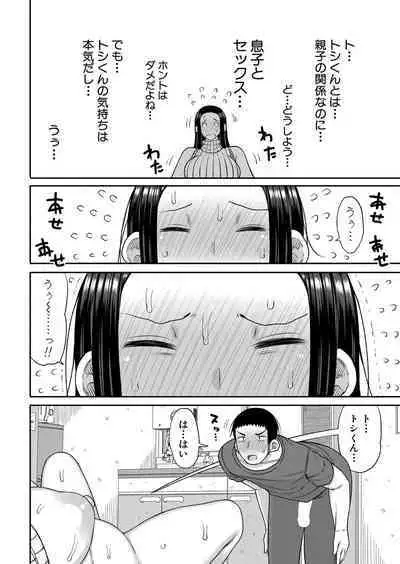 COMIC Shingeki 2023-05