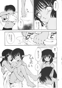 (C58) [Sukapon-Do (Various)] Imin Fune De Aimashou Ver. 2 (Phantasy Star Online)