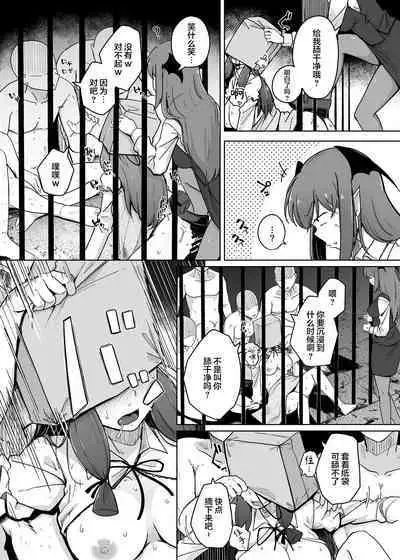 Ana to Muttsuri Dosukebe Daitoshokan 5