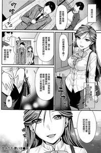 [Nekomata Naomi] Chi yorimo Koi wa (COMIC Kairakuten BEAST 2015-12) [Chinese] [無邪気漢化組]