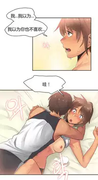 [﻿Chance, Kamang] Sports Girl ch.1-25[Chinese]