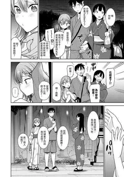 SotsuAl Cameraman to shite Ichinenkan Joshikou no Event e Doukou Suru Koto ni Natta Hanashi Ch. 1-13