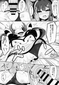 (C95) [Fry Dish (Jakko)] "Katte ni" Coconatsu Fan Kanshasai (beatmania IIDX)