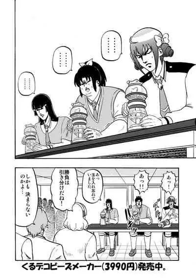 SAKIGAKE NANAIROGAOKASI CHUUGAKOU