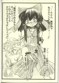 (SC28) [Toutaku Engadou (Kaoru Suguru)] touhou sou nama jijou kai (Touhou Project)