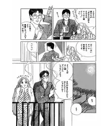 [Takano Yuu] Jitsuroku Ijou na Ai no Taiken