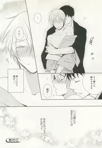 B-BOY ドS Tentacle Special