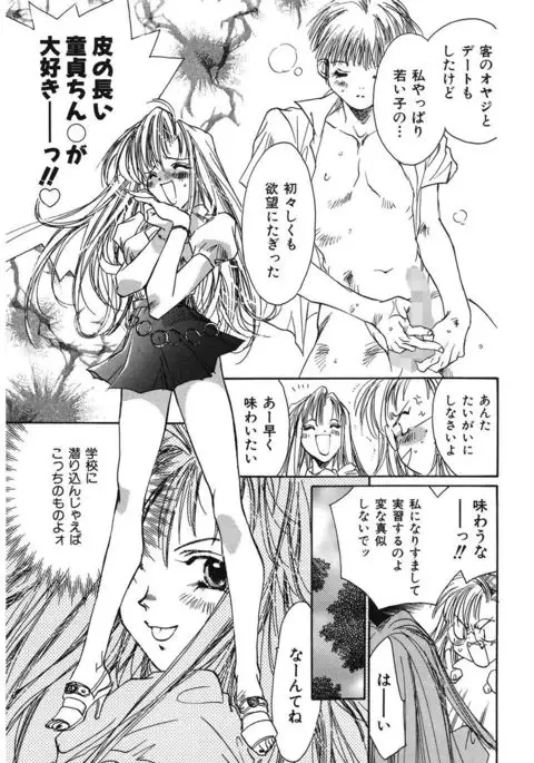 Ichigo Babaroa Neko Purin