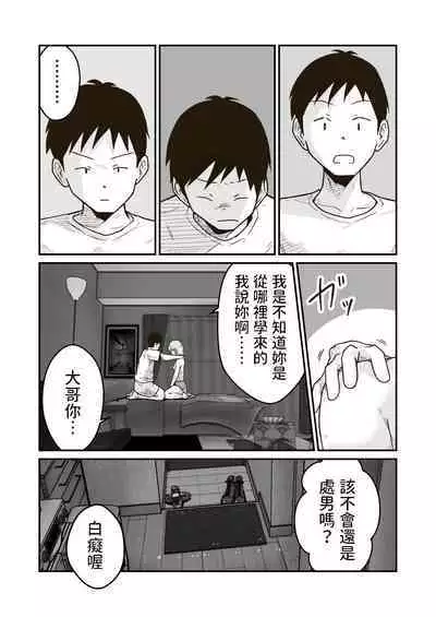 Iede Shounen no Yuuki-kun