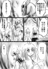 [Dende] Fushigi Sekai -Mystery World- no Nona 17 ~ Taiketsu Fujimi no Dai Inma Dakurasu, Kanzen Sekka no Kyoufu