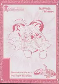 [Studio Pastel] Danna-sama Shimasho (Rizelmine)