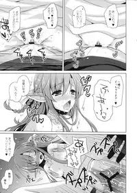 (C83) [SEM;COLON (Mitsu King)] Outcage (Sword Art Online)