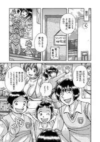 COMIC KURiBERON 2018-11 Vol. 73