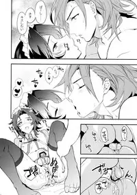 (Zenkuu no Hasha 6) [SilverRice (Sumeshi)] Ore no Shukumei no Rival ga Kawaisugite Komaru (Granblue Fantasy)