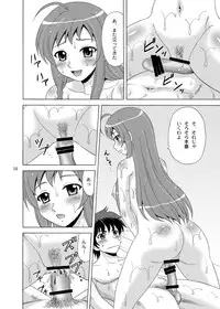 [YASRIN-DO (Yasu Rintarou)] Soap de Hataraku Yuusha-sama (Hataraku Maou-sama!) [Digital]