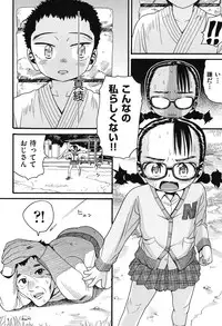 [Hatch] Usagi no Koe (Second Half) [Digital]