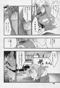 Koushoku Shounen Vol. 04